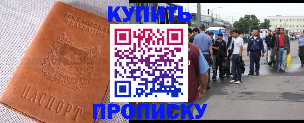 регистрация в Спасске-Дальнем