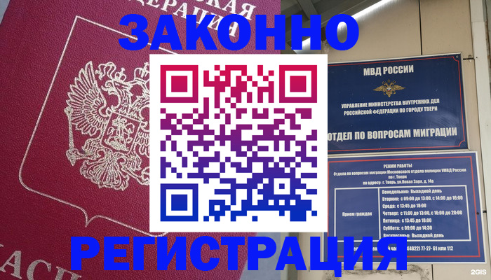 где прописаться в Спасске-Дальнем