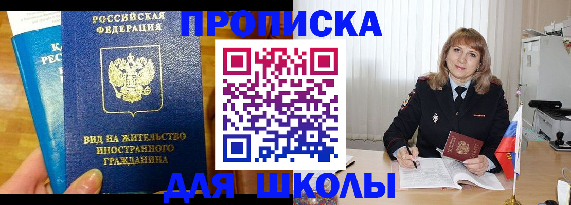 миграционный учет в Спасске-Дальнем