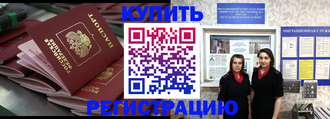 временная регистрация госуслуги в Спасске-Дальнем